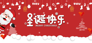 红色背景圣诞节圣诞快乐电商淘宝手机海报模板